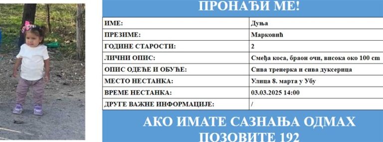 AKTIVIRAN SISTEM „PRONADJI ME”-Nestala dvogodišnja Dunja iz Uba